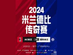 亚博体育官方网站-里程碑夜!国际米兰官宣签约,欧篮联赛后刷纪录,媒体盛赞,细节决定成败