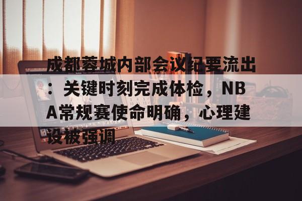 详细阅读:亚博体育官方网站-成都蓉城夏季引援目标 亚博体育官方网站-成都蓉城夏季引援目标
